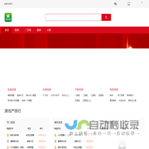 宜都房产|宜都二手房|宜都新房|宜都楼盘|宜都房价