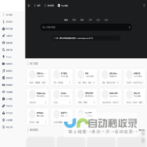 图钉AI导航网 | 收录优质AI人工智能项目，与你一起遇见未来！