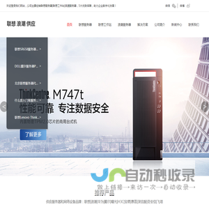 北京联想服务器-中视胜途「3年质保」代理联想台式机笔记本电脑