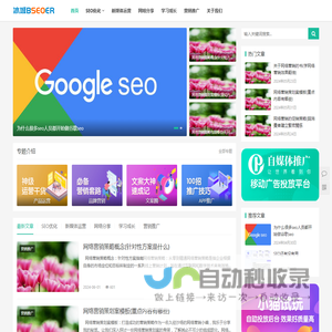 哈尔滨SEO_网站优化_网络推广_营销排名获客分享_冰城SEOER_冰城SEOER