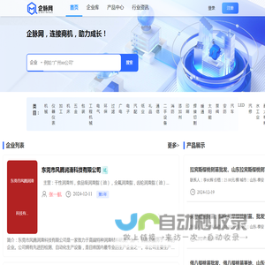 企脉网 - 连接商机，助力成长！