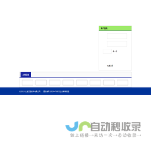 大连灵运软件有限公司