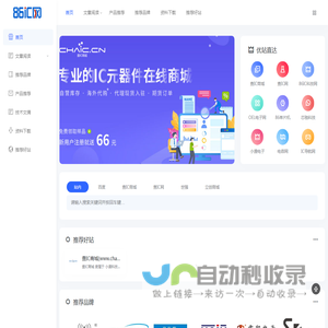 86IC网 - 国产IC替换,优秀芯片代理商推荐,元器件PDF资料下载