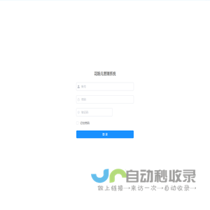 花粉儿管理系统