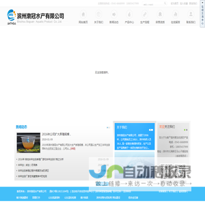 丰年虫卵厂家|丰年虫卵价格|滨州丰年虫卵|滨州渤冠水产|滨州渤冠水产有限公司|滨州渤冠水产有限公司