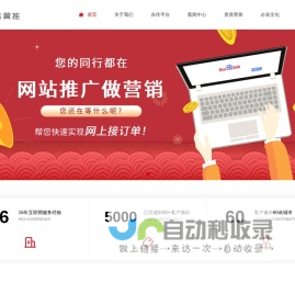 网络推广_seo优化_营销网站制作_新网站首页排名-云翼推