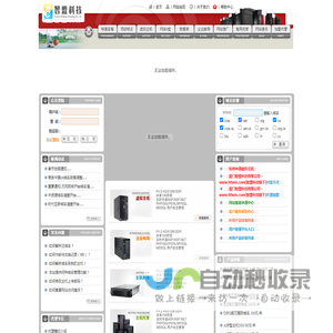 厦门智盟科技有限公司--www.htwin.com(智盟科技旗下)-厦门网站建设|厦门网站设计|厦门网页设计|厦门制作|厦门虚拟主机|厦门空间|厦门主机|厦门域名注册|厦门域名申请|厦门企业邮局|厦门网站推广|厦门网络宣传|厦门网站制作|厦门企业建站|厦门mssql数据库|厦门mysql数据库|厦门服务器托管|厦门服务器租用|广东虚拟主机|广东空间|广东主机|广东域名注册|广东域名申请|广东企业邮局|广东网站推广|广东网络宣传|广东网站制作|广东企业建站|广东mssql数据库|广东mysql数据库|厦门服务器托管|厦门服务器租用|域名注册|网络实名|主机租赁|企业邮局|网站策划|企业邮局|主机托管