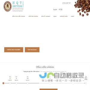 office coffee,coffee machine rental ,exhibition show coffee,Shenzhen /Guangzhou Coffee bean coffee machine 0755-89977917