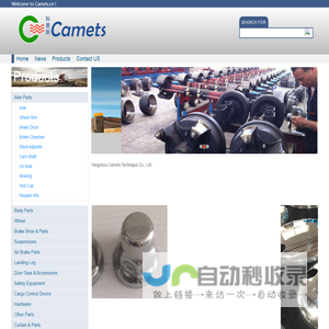 YANGZHOU CAMETS TECHNIQUE CO.,LTD-Product Center