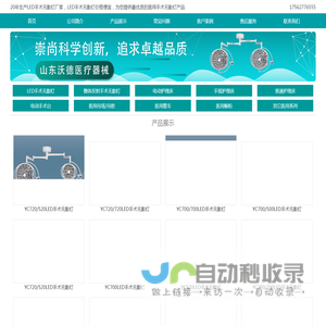 LED手术无影灯厂家_LED手术无影灯价格_医用手术无影灯_山东沃德医疗器械