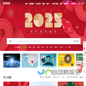 拍信创意 - 中国领先的创意内容素材平台 素材网 素材库 高清图片视频源文件下载