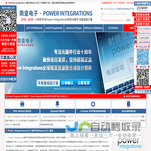 Power Integrations代理商|Power代理商|PI代理商-Power公司