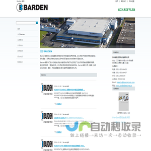 BARDEN轴承|美国BARDEN轴承|英国BARDEN轴承|BARDEN航空轴承