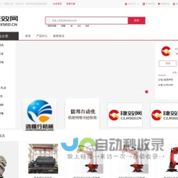 -产品咨询，推广，网络公司，b2b平台，商品买卖就找捷效网