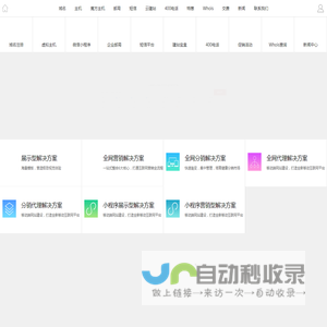 爱金科技,www.ijwww.com_建站宝盒_域名_主机_网站建设_营销方案