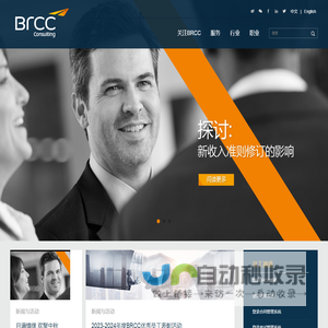 与睿·中国-BRCC China