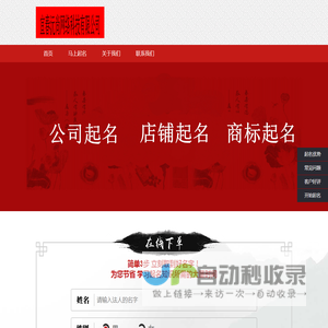 公司起名网