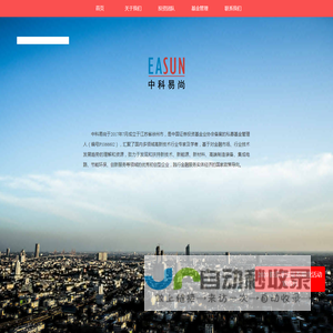 EASUN 江苏中科易尚投资管理有限公司