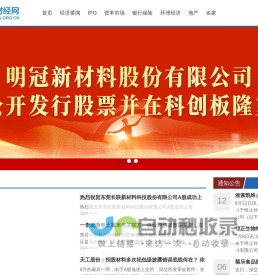 江南财经网-专注权威的财经资讯（官网）