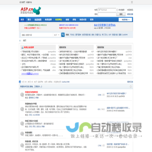 ASPCN防雷技术论坛 -  Powered by Discuz!