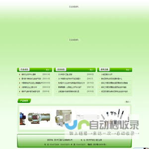 扬州市江隆矿业设备有限公司--煤矿用湿式除尘风机|孔口除尘器|液压回转钻机|流量计|煤矿用水切割机|隔爆型控制箱