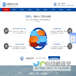 苏州九翔专业水上浮筒工程有限公司