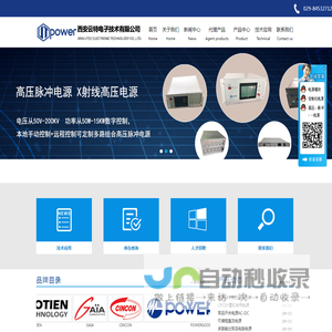 军品电源_CINCON电源_GAIA电源模块_西安云特电子技术有限公司