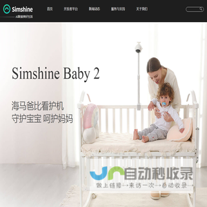 武汉星巡智能科技有限公司 - SimShine