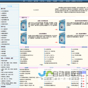 仓库条码管理软件,窜货管理软件,条码打印软件，条码打印机,不干胶标签,碳带,金蝶K3仓库条码管理，速达V7、E3仓库条码管理软件，速达ERP如何和条码机连接，电码防伪系统广州馨宝信息技术