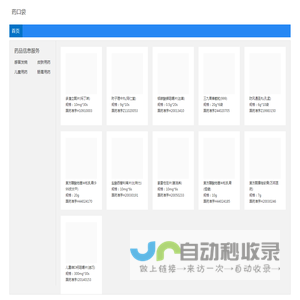 药口袋-北京帕依提提科技有限公司