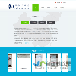丹东昆仑化工有限公司