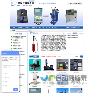 百格刀|尼克斯测厚仪|武汉测厚仪|耐磨试验机|漆膜冲击器||铅笔硬度计|T弯折机|划格板|杯突仪|耐洗刷测试仪|气泡粘度计|光泽度仪|武汉盐雾试验箱|比重杯|摆式硬度计|柔韧性测定仪|涂布器|制备器|扭力计|色差计|涂4杯|反射率仪|白度仪|BW气体检测仪-百格刀|铅笔硬度计|漆膜冲击器|划格板|杯突仪|刮板细度计|气泡粘度计|光泽度仪|武汉盐雾箱|比重杯|密度杯|四面制备器|扭力计|色差计|涂4杯|反射率仪|白度仪