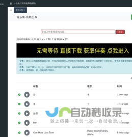音乐鱼