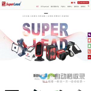 SuperLead斯普锐--专业的影像设备研发设计制造商|苏州斯普锐智能系统股份有限公司官网