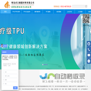 TPU|TPU原料|TPU塑胶原料|科思创TPU代理商-卓立橡塑