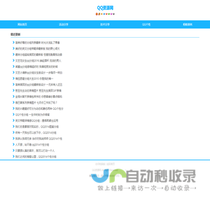 专注免费有奖活动分享平台-QQ资源网