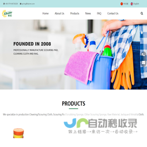 Zhejiang Khome Commodity Co.,Ltd.-Scouring Pad,Cleaning Cloth,cleaning sponge,scrubbing sponge, scouring sponge,Wash King,Khome,Scouring Pad,Cleaning Cloth,Wash King