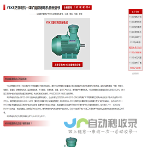 YBK3防爆电机
