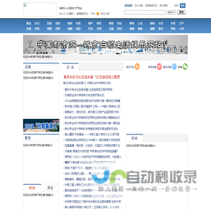 都市网_中都网_今日都市网站！中都网