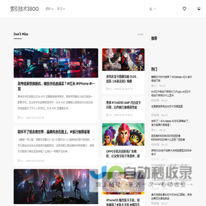 38OO索引技术 - 索引技术38OO