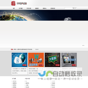 创毅科技集团