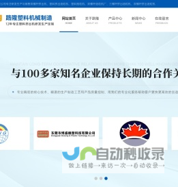 双螺杆挤出机-塑料|三螺杆挤出造粒机-塑料挤出机-双螺杆造粒机厂-[东莞市路隆塑料机械制造有限公司]专注挤出造粒机生产厂家
