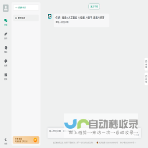 ai人工智能_AI绘画_AI助手_周易AI问答