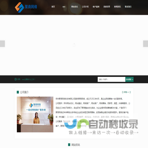 郑州网站优化_seo_网络推广_网站推广_网站建设-聚商网络