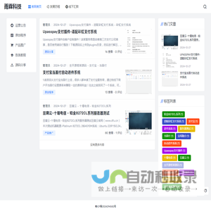 雨霖科技 - 专注于企业建站，软件开发，做技术