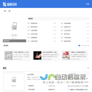 蜜蜂百科