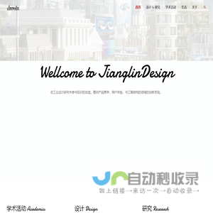 jianglindesign – 姜霖