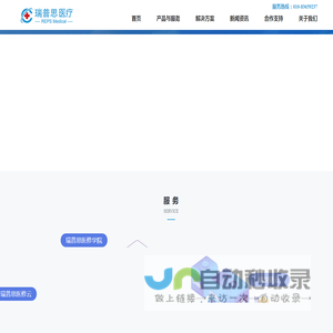 瑞普思医疗 — 医疗设备维修新模式开拓者