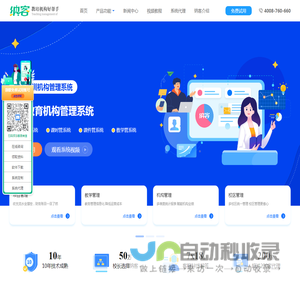 艺术培训机构管理系统-教育机构教务crm管理系统软件-纳客教培系统
