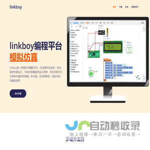 linkboy